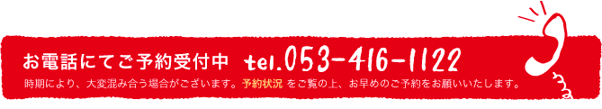 浜松のトリミング・トータルペットケア ドッグギャラリーご予約 053-416-1122